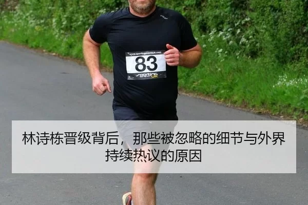 lin-shi-dong-jin-ji-bei-hou-na-xie-bei-hu-lve-de-xi-jie-yu-wai-jie-chi-xu-re-yi-de-yuan-yin-2-999.jpg